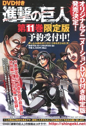 Shingeki no Kyojin - Ilse no Techou