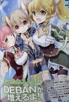 Sword Art Online Girls Ops