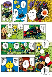 Toriyama Ecologic