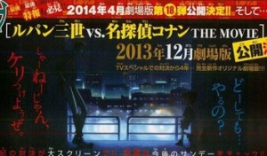 Lupin III vs Detective Conan the movie preview