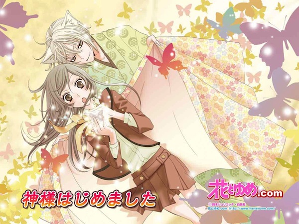 kamisama hajimemashita kamisama hajimemashita