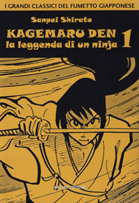 Kagemaru-den Kagemaru-den