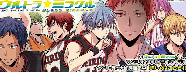 Kuroko minacce Kuroko minacce