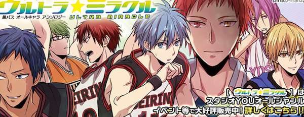 Kuroko minacce