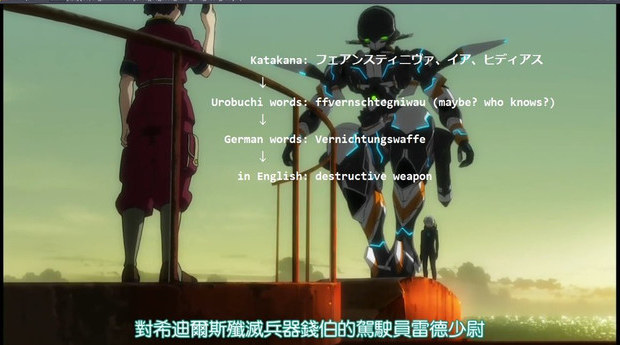 Gargantia Language