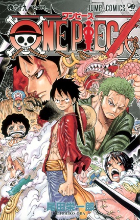 one piece one piece
