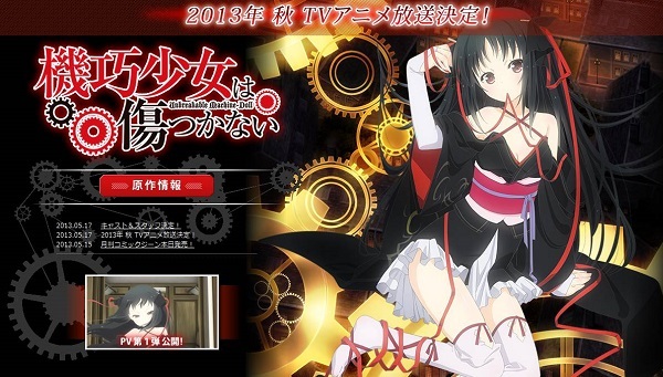 Unbreakable Machine-Doll - homepage