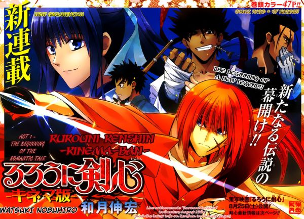 Rurouni Kenshin cinema-version