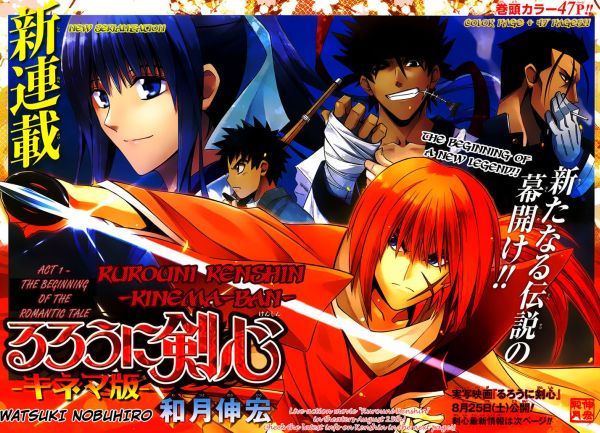 Rurouni Kenshin cinema-version Rurouni Kenshin cinema-version
