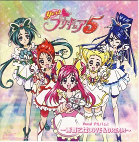 Yes Pretty Cure 5