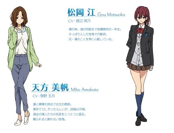 Free! - Miho Amakata e Gou Matsuoka Free! - Miho Amakata e Gou Matsuoka