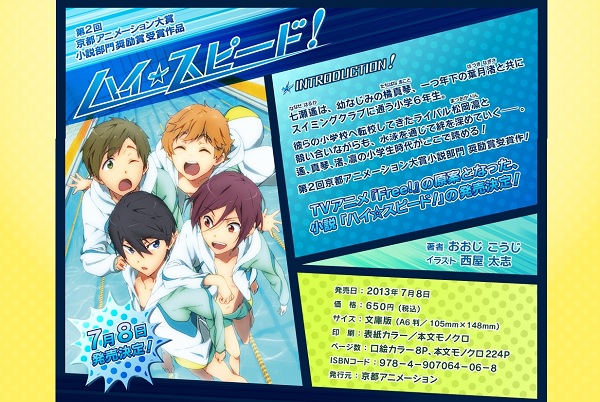 Free! - verione light novel: High Speed! 