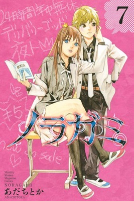 Noragami - vol.7 Noragami - vol.7