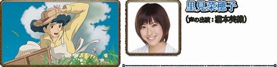 Kaze Tachinu - Cast: Miori Takimoto Kaze Tachinu - Cast: Miori Takimoto