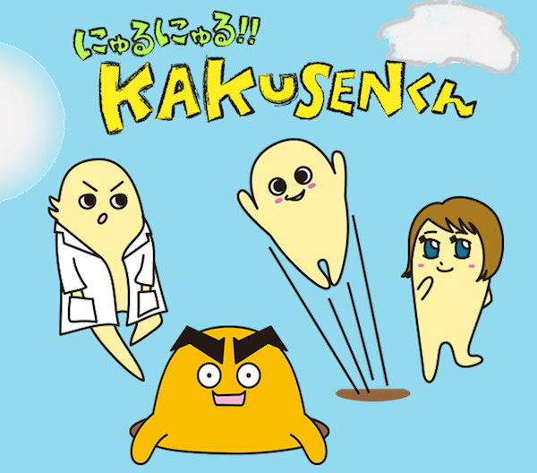 Estate 2013 - Kakusen-kun
