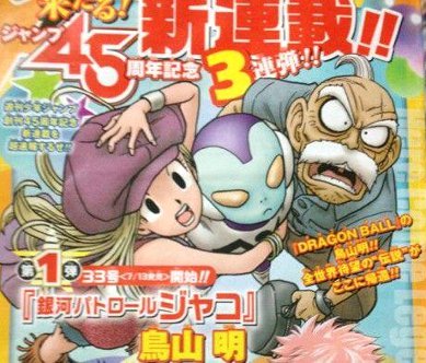 Nuovo manga by Akira Toriyama Nuovo manga by Akira Toriyama