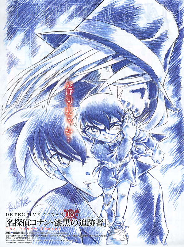 detective-conan-movie-13