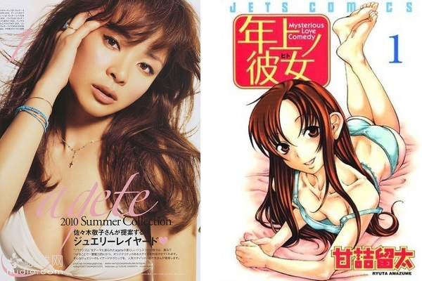 Shiho - Toshiue no Hito vol. 1 Shiho - Toshiue no Hito vol. 1