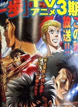 Hajime no Ippo 3