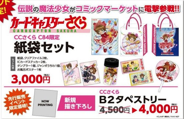 Card Captor Sakura Comiket bundle