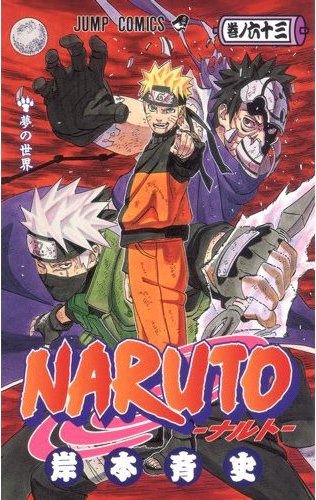 Naruto