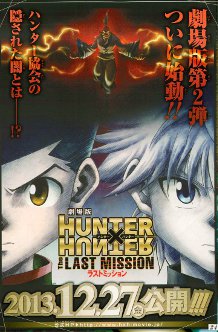 Hunter X Hunter Movie 2