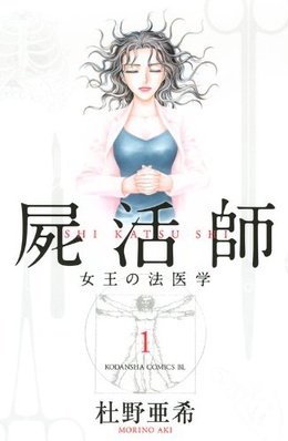 Shikatsushi cover 1 Shikatsushi cover 1