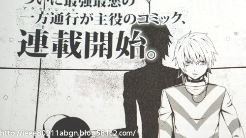Accelerator spin-off