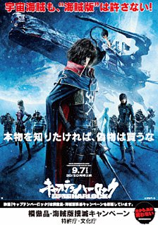 Capitan Harlock anti 