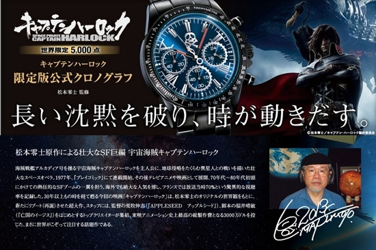 Harlock Orologio