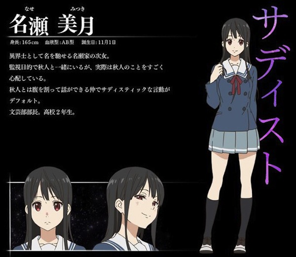 kyoukai no kanata chara 3 kyoukai no kanata chara 3