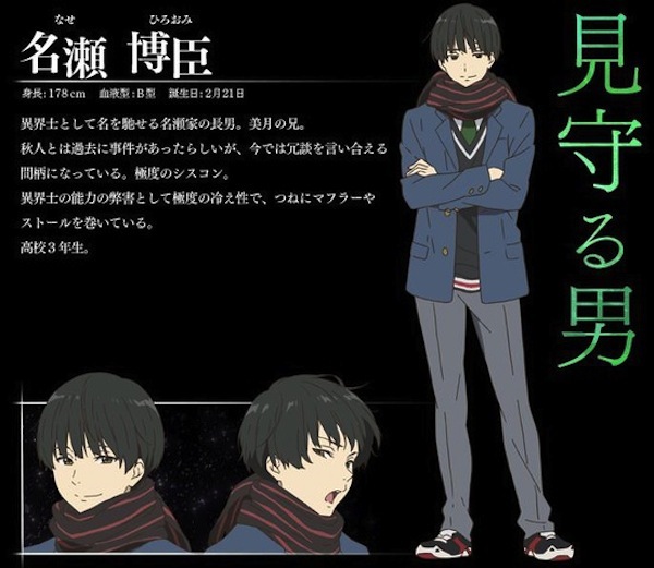 kyoukai no kanata chara 4 kyoukai no kanata chara 4