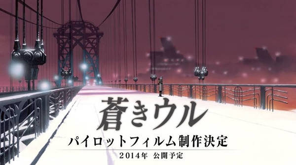 Blu Uru 2014 Banner Blu Uru 2014 Banner