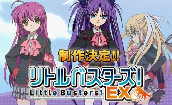 Little Busters! EX