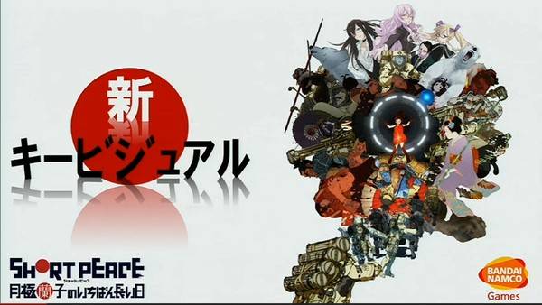 SHort Peace Otomo: Final Poster SHort Peace Otomo: Final Poster
