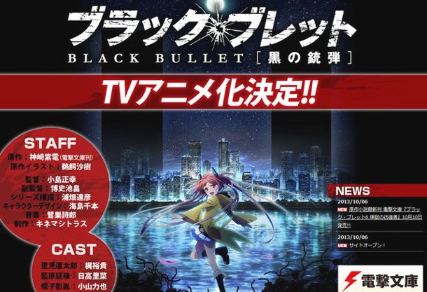 Black Bullet Announce