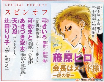 LaLa Fantasy - Maid-Sama LaLa Fantasy - Maid-Sama