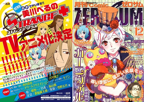 Strange+ Strange+ Detective