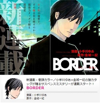Border Border