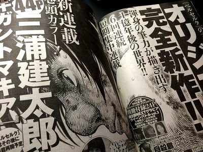Gigant Makia By Kentarou Miura Gigant Makia By Kentarou Miura