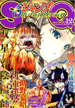 Sukeno New Manga