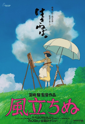 Totoro 25 2 Totoro 25 2