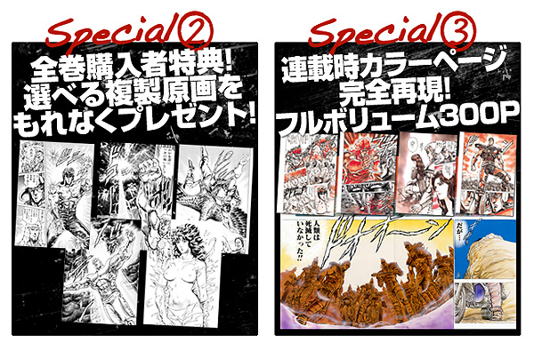 Speciali caratteristiche della Extreme Edition 2013 di Hokuto no Ken