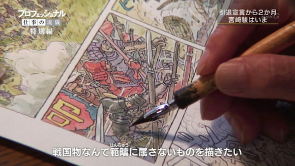 Miyazaki manga samurai preview Miyazaki manga samurai preview