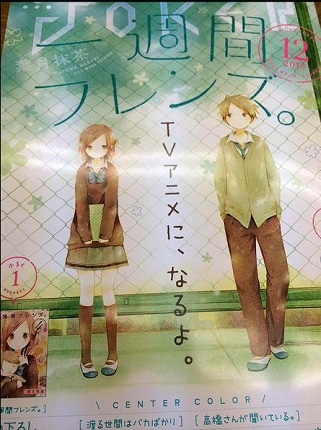Isshukan Friends / One Week Friends Isshukan Friends / One Week Friends
