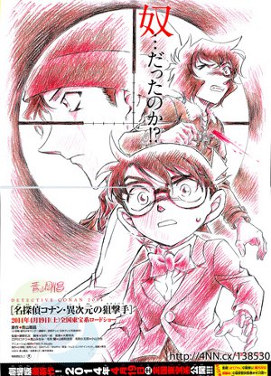 Detective Conan Movie 18th - Ijigen no Sniper Detective Conan Movie 18th - Ijigen no Sniper