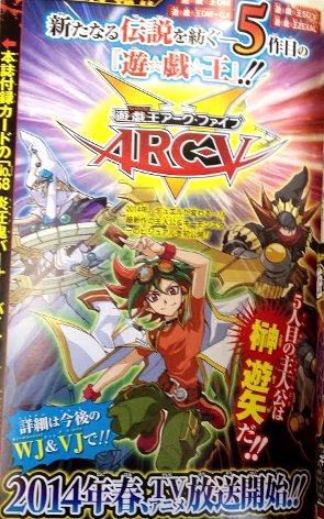 Yu-gi-oh! Arc-V