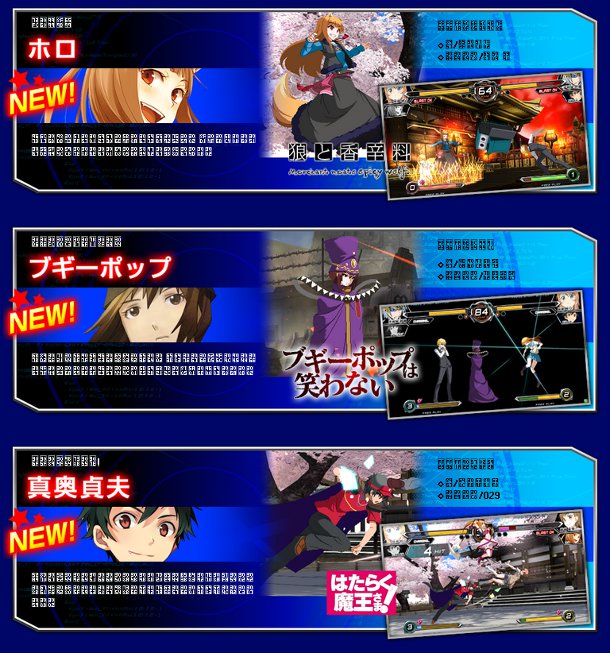 Dengeki Bunko Fighting Climax - Holo Maou Boogiepop