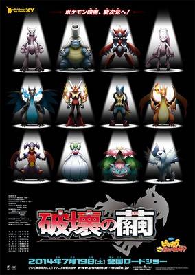 Pokemon Movie XY Pokemon Movie XY