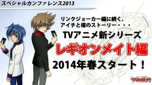 Cardfight!! Vanguard Legion Mate-Hen - IV serie anime Cardfight!! Vanguard Legion Mate-Hen - IV serie anime